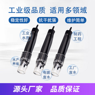 Industrial PH digital electrode pH monitoring industrial water plant laboratory aquaculture water quality detector analysis