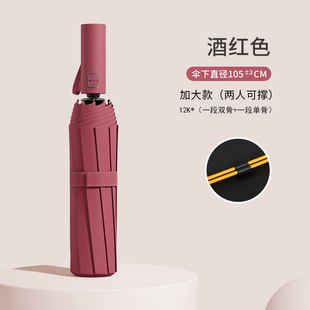 Automatic Folding Umbrella Anti-Storm Men's Large Extra-Large Reinforced Thickened Sunscreen Umbrella Sunny and Rainy Umbrella for Women