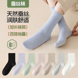 Socks Women's Mulberry Silk High-end Stockings Spring and Autumn Women's Korean-style Mid-length Stockings 7A Antibacterial Modal Deodorant Women's Socks