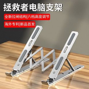 Aluminum Alloy Laptop Stand Fully Compatible Gaming Book Neutral Metal Radiator Elevated Frame Folding Portable
