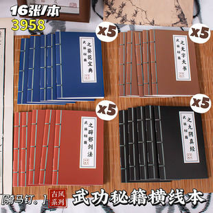 Retro 32K small notebook master martial arts secrets mini notepad student prizes portable pocket notebook