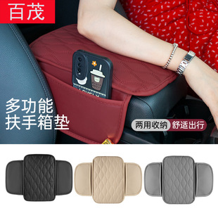 Car Armrest Box Mat Multifunctional Storage Pocket Storage Bag Leather Car Central Heightening Mat Universal Armrest Mat