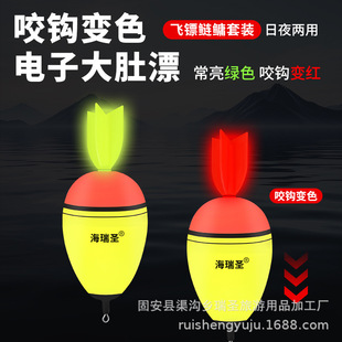 Winged Long-Cast Foam Float, External Apo Float, Full-Tail Bright Fish Float, Electronic Big-Belly Float Set, Bite Hook Color Change