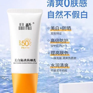 Jingku Whitening Sunscreen Military Training Isolation Cream High Times Refreshing UV Protection Full Body Female Male Commuter