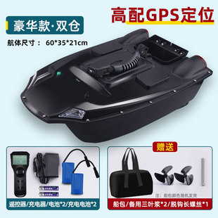 Remote control boat GPS positioning nest boat fishing hook bait net intelligent high-power nest artifact fish finder