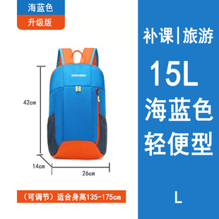 Children's Travel Backpack 6-12 Years Old Boys and Girls Lightweight Mend-up Backpack for Primary School Students Spring Tour Mountaineering Outdoor Backpack
