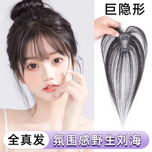 French Bangs Wig Women's Top Reissue Full Real Hair High Cranial Top Natural Fluffy Hair Lightweight False Bangs