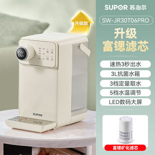 Supor Instant Water Dispenser Strontium-rich Mineralization Multifunctional Household Direct Drinking Machine Desktop Small Desktop Clean Drinking Machine