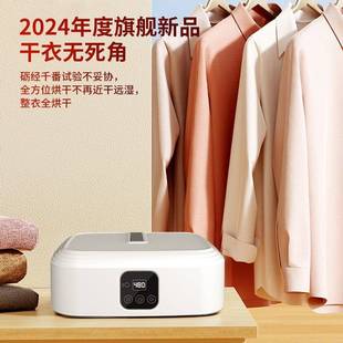 German dryer household small portable dormitory air-drying foldable quick-drying clothes baby portable dryer