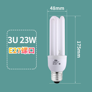 FSL Foshan Lighting мощная энергосберегающая лампа E27E40 винт 2U Тип 4U лампа Трехцветная 45w85w36w