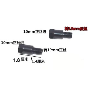 Suitable for motorcycle 10m rearview mirror conversion screw, National Three height screw 10mm to 10mm positive wire reverse wire