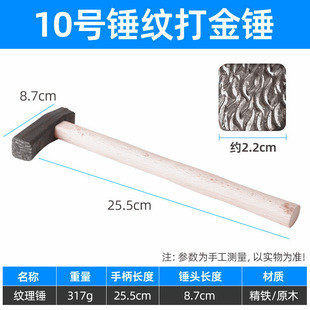 DIY Hammer Pattern Hammer Goldwork Hammer Square Hammer Pit Stripe Hammer Wave Hammer Gold Silver Copper Aluminum Ring Bracelet Texture Hammer