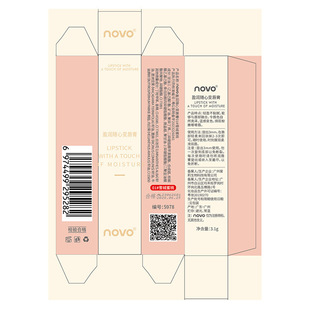 Novo Yingrun Xiu Xianbian Lipstick Moisturizes, Moisturizes, Prevents Dryness, Exfoliates Dead Skin, Fades Lip Lines and Discolors Lipstick