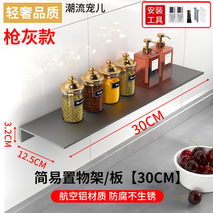 Kitchen punch-free storage rack wall bathroom storage rack aluminum alloy plate bathroom storage rack multi-layer