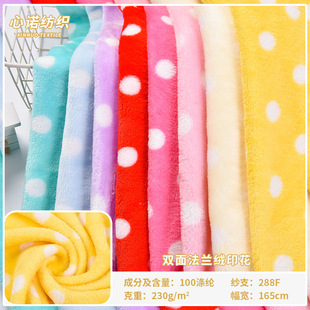 Double-sided flannel dot printing children's baby home clothing blanket vamp toy home textile knitted fabric