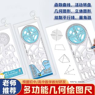 Маленькая многофункциональная линейка для рисования Carney Геометрическая функциональная обучающая линейка, подвижная Начальная школа Младшая средняя школа Средняя школа Учебная программа по математике Вспомогательная
