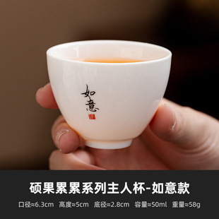 Fruitful Suet Jade Kung Fu Tea Cup Master Cup Single Household Ceramic Tea Cup Small Tea Cup Boxed Gift Giving