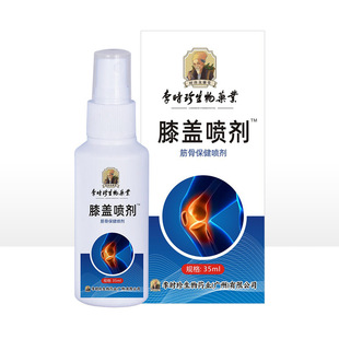 Miaofeng Hall Knee Spray Cold Compress Gel Shoulder, Neck, Waist and Leg Joint Spray External Massage Oil genuine goods Factory Wholesale