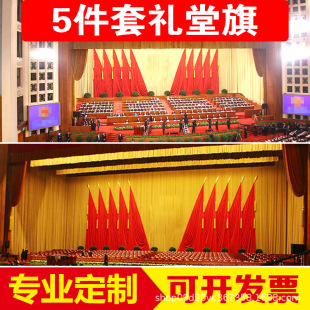 Supply Conference Room Auditorium Flagpole Chairman Platform Background Big Red Flag Stainless Steel Metal Auditorium Flagpole Gun Head Flag Spike