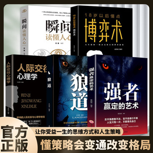 [Play Psychology] Game Theory Tian Ji Horse Racing Business Negotiation Game Psychology Foundation Improvement