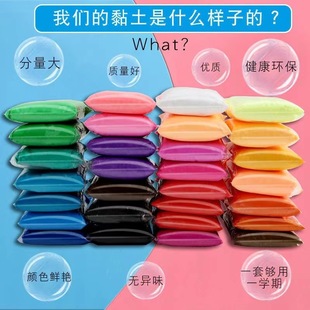 Super Light clay 36 color Plasticine non-toxic crystal colored clay handmade clay large packaging diy Space Children suit