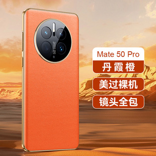 Подходит для нового чехла для мобильного телефона mate40 Napa Pattern 50pro, защитный чехол из натуральной кожи Magic5, защитный чехол на заднюю панель