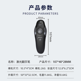 PPT laser pointer flip pen electronic pointer wireless presenter red flip pen projection pen manufacturers