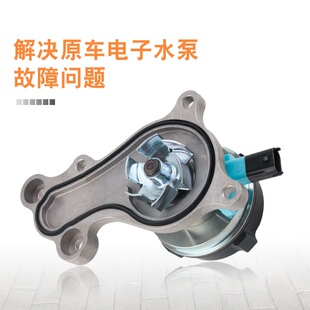 Suitable for Buick New Hideo Chevrolet Kovoz Sail 3 1.5L Electronic Water Pump Electronic Pump Cooling Water Pump