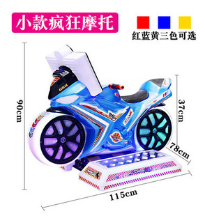 Children's coin-operated game machine pinball machine arcade racing motorcycle video game city entertainment equipment children's playground amusement machine