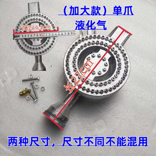 Commercial Stove Head Cooking Rice Stove Head Casserole Stove Head Kitchen Stove Accessories Gas Liquefied Gas Gas Household