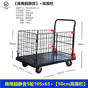 Guangchen Fence Car Foldable Trolley with Guardrail Flat Trolley Household Silent Trailer Express Car
