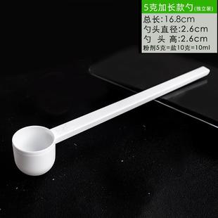 025g ml Medicine Spoon Medicine Scale Gram with Word Powder 0L Measuring Spoon Small Amount 5m Spoon Powder