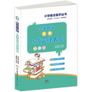 Key Points and Test Points of Basic Knowledge for Junior High School Students, Mathematics Formulas and Laws Manual, Chinese Reading Score Improvement Skills