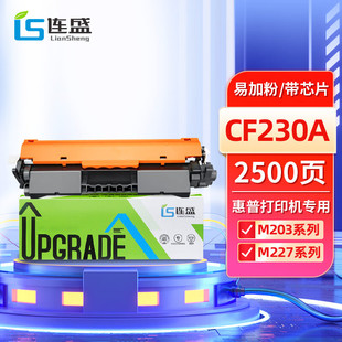 Compatible with HP m227fdw toner cartridge CF230A m227d/sdn/fdn m203dw/dn/d Toner cartridge