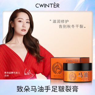 Zhiduo horse oil hand and foot cream hand and foot moisturizing moisturizing tender winter care factory wholesale generation