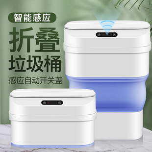 Cross-border household wholesale intelligent sensor trash can bathroom living room bedroom mute trash can with lid