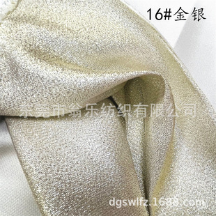Roland gold yarn-dyed single-sided glitter magic fabric metal yarn double-sided soft onion cloth stage dress shoe material luggage cloth
