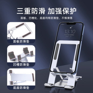 Mobile phone lazy stand all-metal aluminum alloy live broadcast dedicated desktop lifting folding creative flat stand