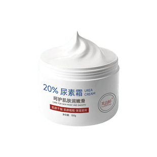 Fu Shiting 20% urea cream moisturizing cream skin rejuvenation anti-cracking moisturizing skin nourishing body cream wholesale