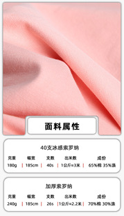 Solona 180g 40 CounT Solona Fabric 6535 CoTTon PolyesTer CVC Plain Jersey T-shirT SmooTh polo ShirT