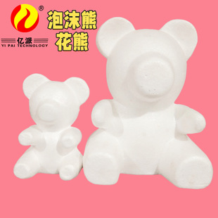 Styrofoam flower bear solid white embryo EPS foam art supplies DIY factory direct supply