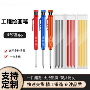 In stock deep hole woodworking pencil engineering woodworking movable pencil adjustable marking pen graphite refill