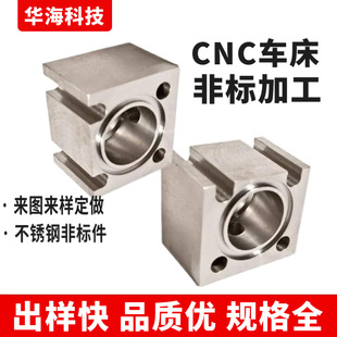 C45 Steel Hardening Grinding Machining Groove Adapter 316 Stainless Steel CNC Machining Clamping Splint Bracket