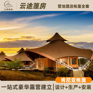 Wild luxury homestay hotel tent factory camp resort island forest scenic spot tent general contractor construction tent