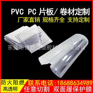 Frosted Transparent pvc Board Colorful pvc Plastic Board pc Board White pvc Sheet Roll Processing Custom Zero Cutting