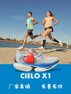 Кросс-зеркало HOKA ONE мужская и женская тренировка обувь для скоростного бега CIELO X1 износостойкая стабильная воздухопроницаемость X20