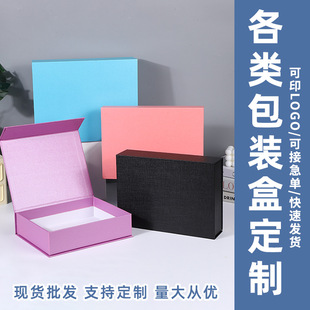 Spot book box empty box packaging box cosmetic magnetic box black gift box neutral square flip box wholesale