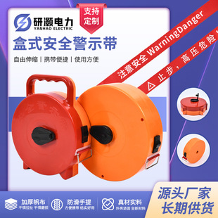 Portable Shrink Warning Belt 50 m Red and White Power Warning Belt Site Fence Round Box Canvas Polyester Warning Belt