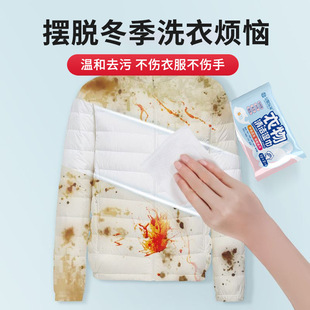 Clothes Decontamination Wipes Disposable Portable Small Bag 12 Pieces of Clothes Decontamination Down Jacket Degreasing Cleaning Wipes Paper