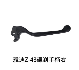 Yadi electric car disc brake handle horn brake handle suitable for Crown Energy